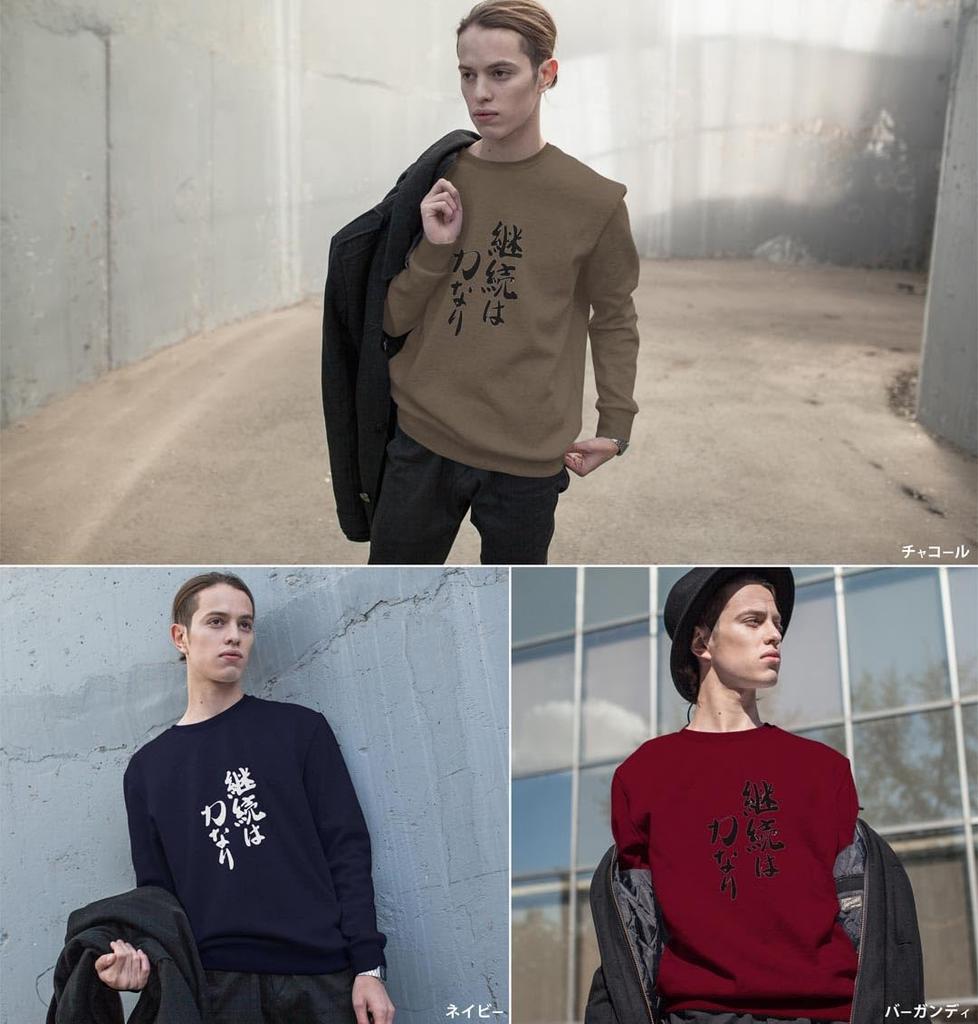 Printed sweatshirt for long sleeve fleece size stylish crew Japanese kanji [igsticker] men, sweatshirt, lining, men's L, neck, black, 001663,