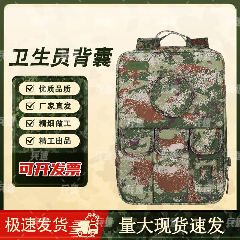 Tactical Field Emergency Backpack