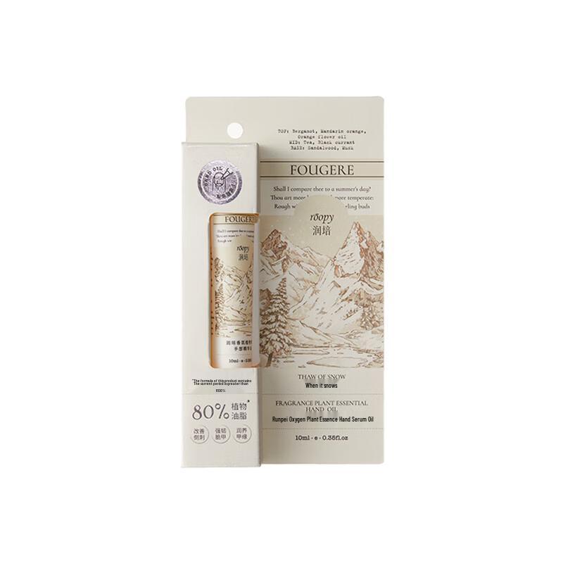 Runpei Fragrance Hand Essence Oil