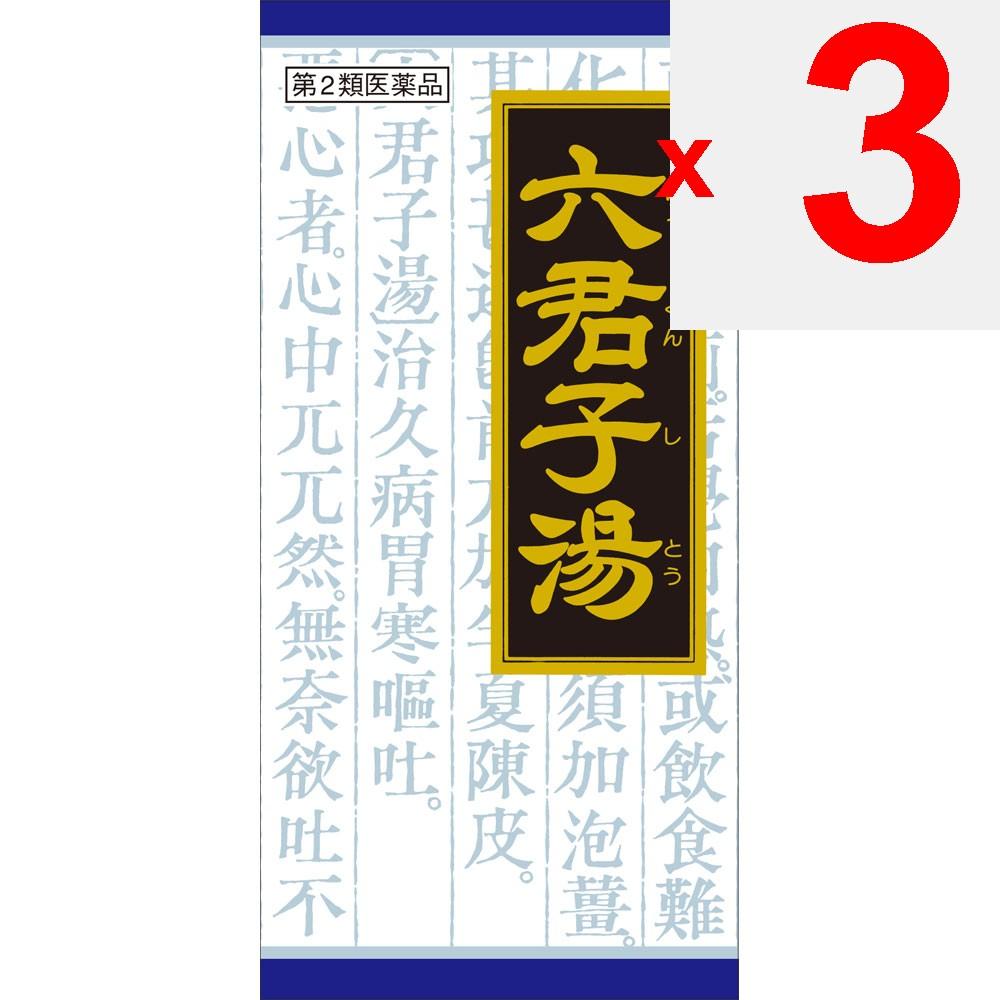 Kracie Pharmaceuticals Kracie Kampo Rikkunshito Extract Granules, 45 packets Chinese medicine (Kracie) Chinese medicine Indications: For individuals w