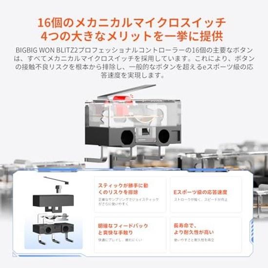 BIGBIG WON BLITZ2 Controller Wireless Wired Connection 2000Hz Polling Rate 16 Mechanical Switch Buttons 0.0005 Seconds Ultra-Low Latency 360 Silicone