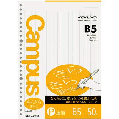 KOKUYO Campus Smooth Vertical 50 837P Loose-Leaf Paper, Writing, B5, Ruled, Sheets, No.