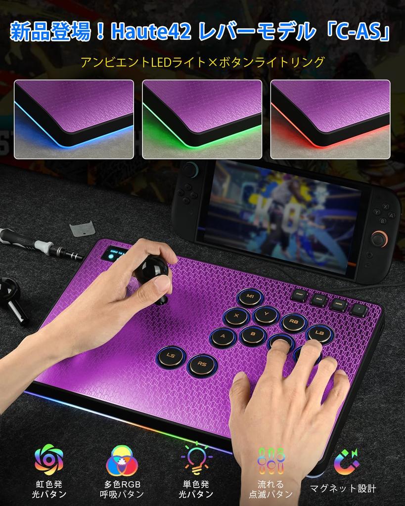 Haute42 Purple Arcade Controller Leverless Arcade Controller Fighting Game Controller with Wind Engine Stroke CNC Aluminum Slim OLED Compatible with