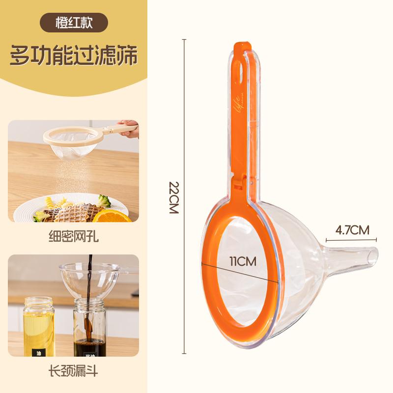 Convenient Handy Hand-held Funnel Household Large Diameter Delicate Funnel Portable Multi-functional Super Dense Filter Sieve