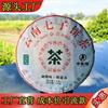 Ceai Pu-erh Sheng din Yunnan Frunză Mare Copac Bătrân Tort de 357g - Copac Mare 7 Bucăți