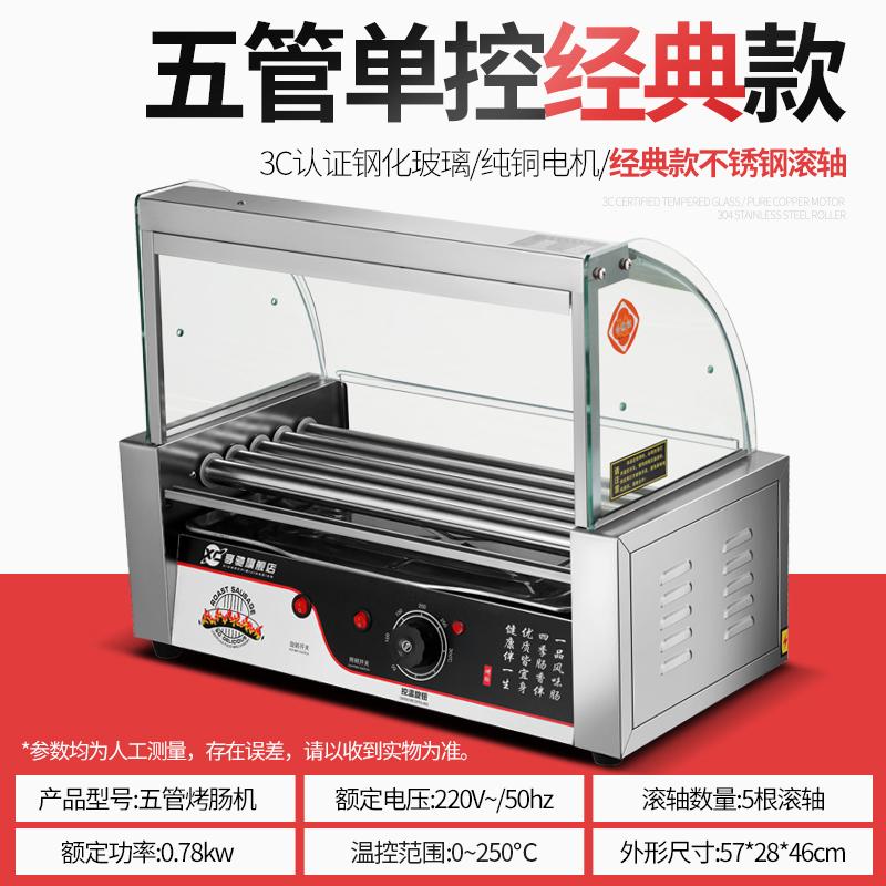 LXC Automatic Temperature Control Hot Dog Machine Taiwan Electric Grilled Sausage Ham Sausage Machine Household Small Stall 1