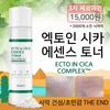 [Zero Margin/Limited to 2,000 units for the 3rd batch] Ectoin Cica Essence Toner 210ml