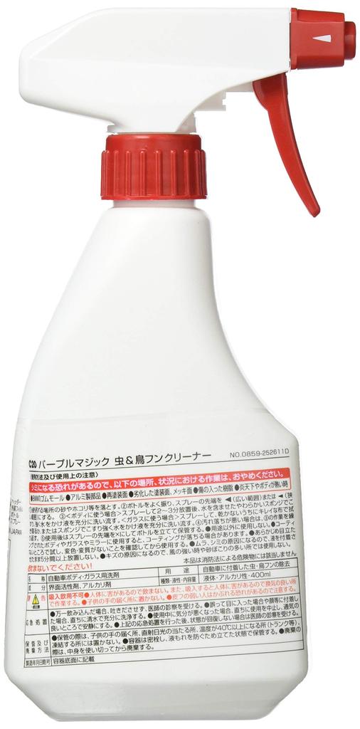 Carmate Purple Magic Car Body Insect Bird Dropping C20 Cleaner, & Remover, 400ml,