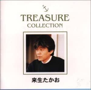 CD TAKAO KISUGI, TSUTSUKO KISUGI, SACH - Kisugitakao TREASURE COLLECTION  KTCR9063 KITTY Japan Japanese Pop/Rock Used