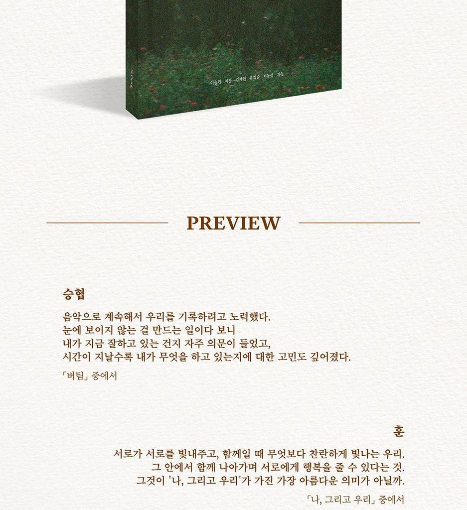 [POB] N.Flying - 2026 SESON'S GREETINGS [Re : Member]