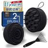 Scalp Brush Shampoo 2WAY Ultra-fine Micro Silicone Men Fathers Day Gift Firm Soft Care Massage Refreshing Head Spa Experience Wet Dry Compatible