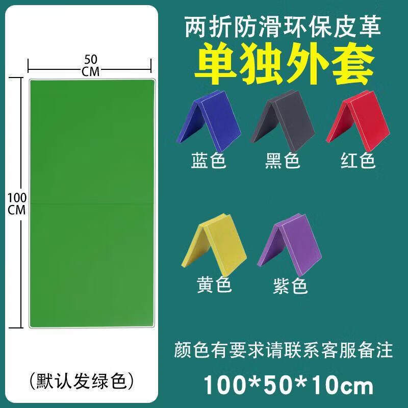 

Foldable Exercise Mat Cover