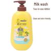 Frog Prince Milk Shampoo & Shower Gel for Kids