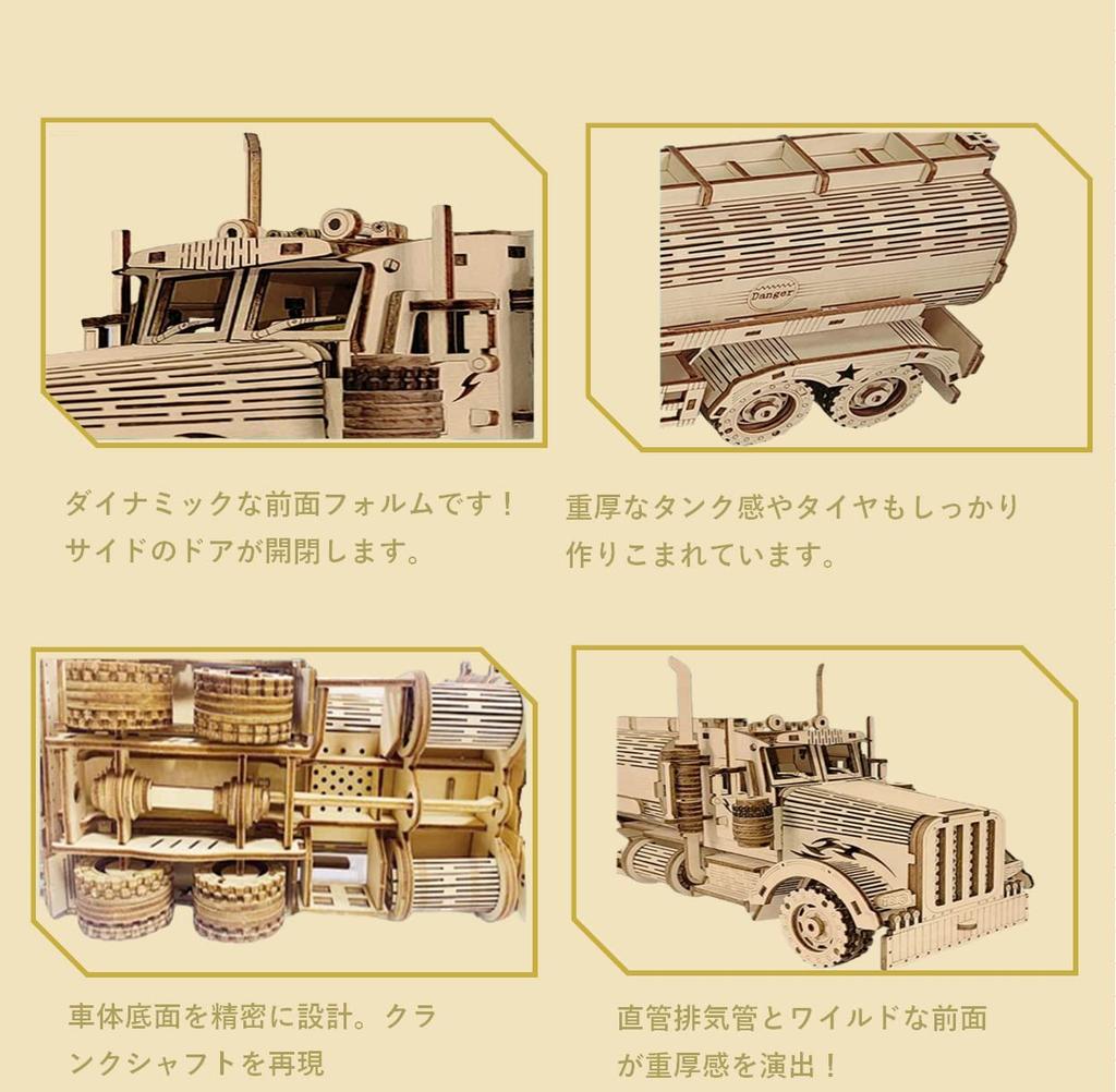 [med358] 3D Wooden Puzzle, Craft Kit, Educational Toy, Craft Model, DIY Wooden Puzzle, Gift for Adults, Boys, Girls, Birthdays, (Tanker Large)