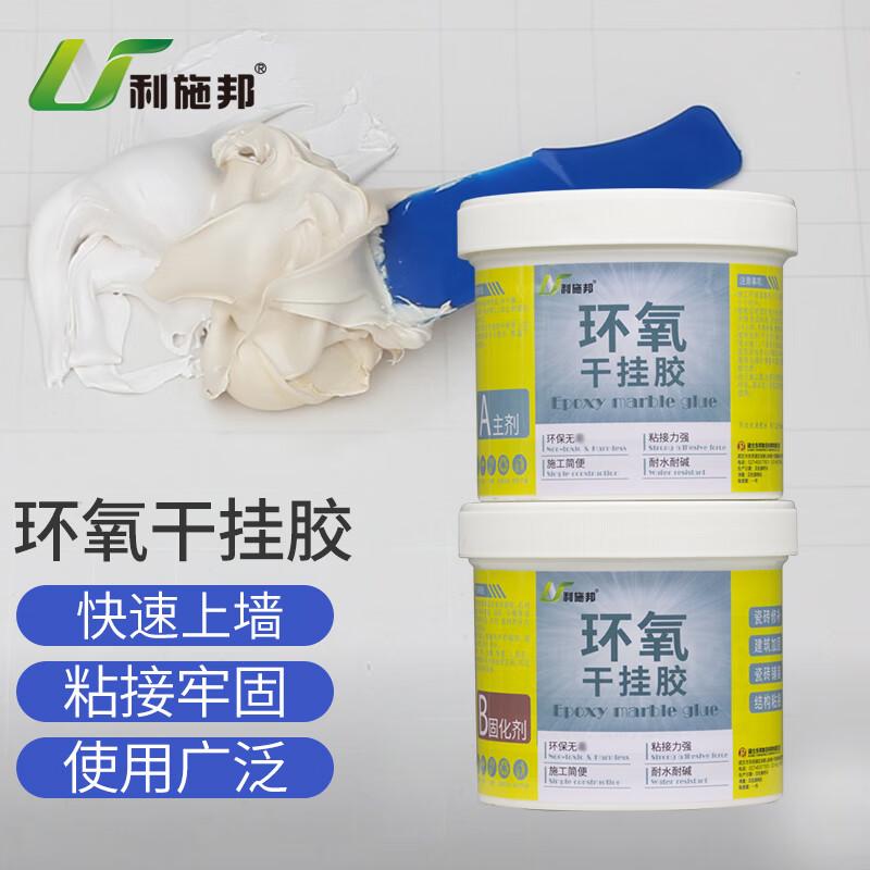 Lishibang Epoxy Dry Hanging & Stone Repair Adhesive