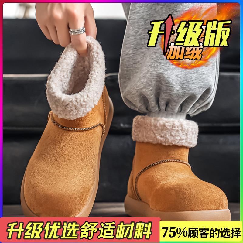 Snow boots men's winter velvet thickened warm large cotton shoes integrated waterproof, non-slip and cold-resistant cotton boots