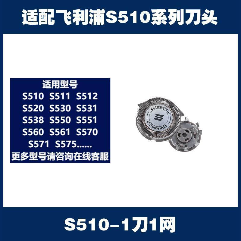 

Для бритвенных головок Philips S510 s511 s512 s520 s530 s570 защитная сетка лезвия [1 blade 1 knife net]