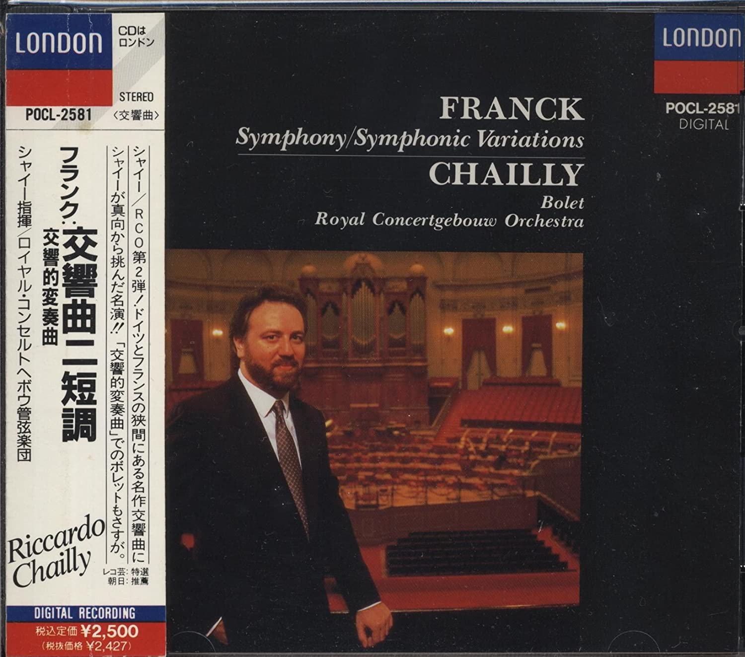 

CD ROYAL CONCERTGEBOUW ORCHESTRA, FRAN - Франк: Симфония POCL2581 Япония Оби Классика