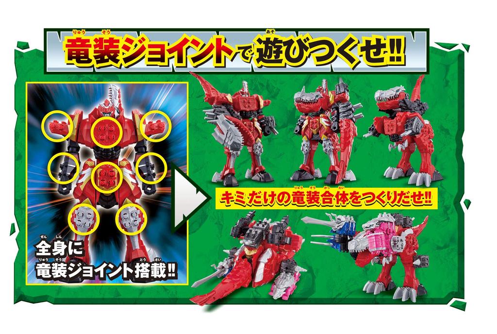 Kishiryu Sentai Ryusoulger Řada Kishiryu Ryusou Kombinace DX Kisiryuoh Sada tří rytířů Toy Awards 2019 Kategorie hraček pro chlapce Grand 01&02&03 [Japonsko