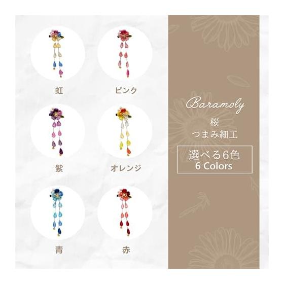 Baramoly Hair Accessory for Shichi-Go-San, Coming-of-Age Ceremony, Weddings, Graduations - Tsumami Zaiku Flower with Wisteria Tassel for Kimono,