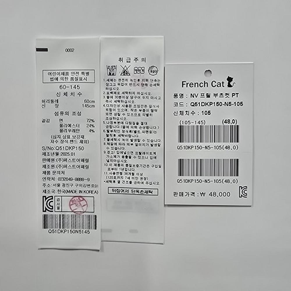 French Cat Frill Bootcut Pt Nv  Q51dkp150 