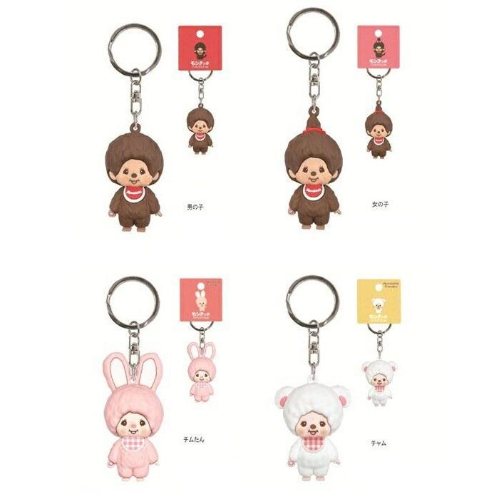 Monchhichi Figure Mascot Key Holder (Boy Girl Chimutan Cham)