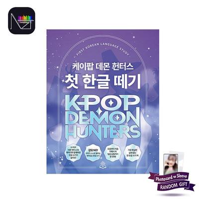K-POP Dämonenjäger Erstes Koreanisch Lernbuch