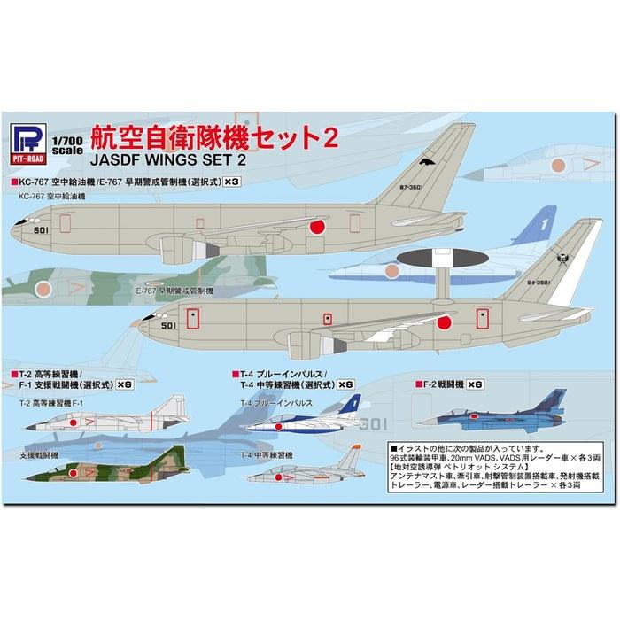 Pit Road 1/700 Skywave Series Japan Air Self-Defense Force Aircraft Set 2 Plastic Model S73 (2 cm x 3 cm x 1 cm)