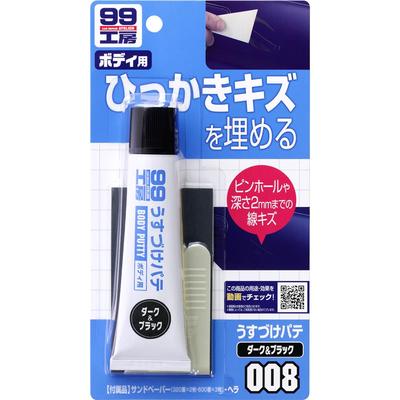 Soft 99 Workshop Repair Supplies, Thin Putty, Dark 2.1 Oz (60 G), Repair of