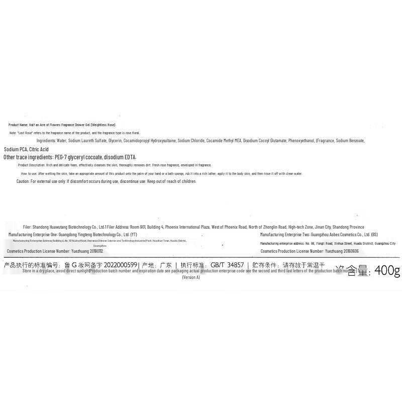 Banmu Huatian Amino Acid Rose Fragrance Shower Gel