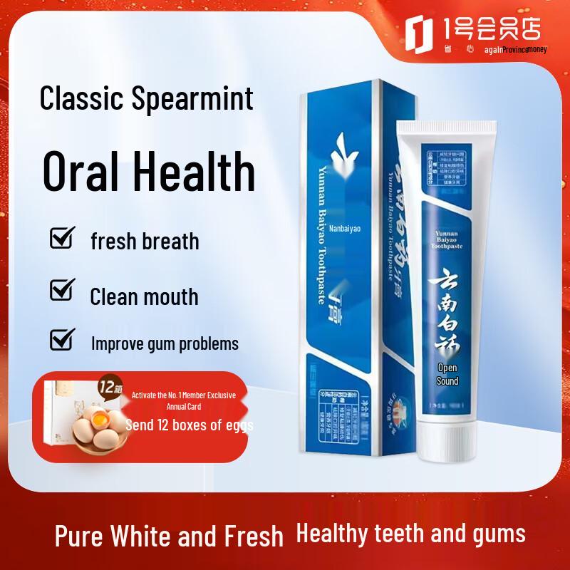 

Yunnan Baiyao Classic Spearmint Toothpaste