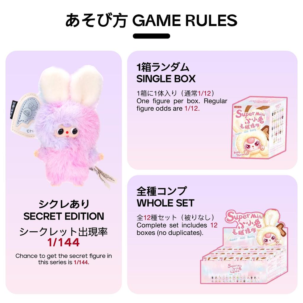 TOP TOY X Baby Three [Super Mini Rabbit] Plush Pendant Series [1 Piece] Gachapon Blind Box Figure Plastic Model Premium Toy Soft Vinyl Birthday Gift