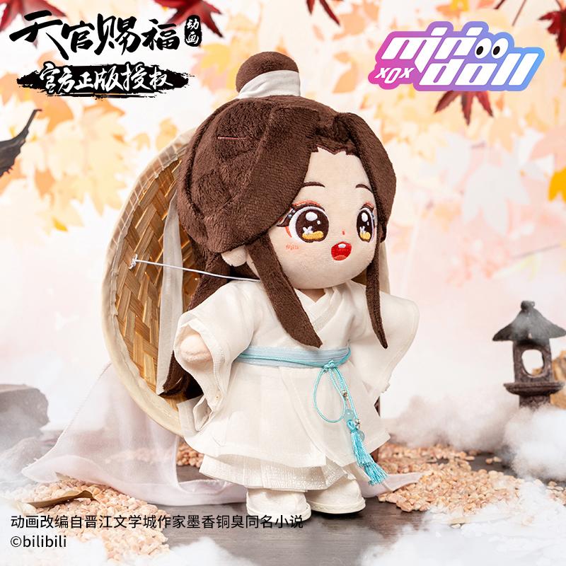 Anime Tian Guan Ci Fu Xie Lian Bambola di Peluche TGCF Giocattolo di Peluche Peluche Benedizione dell'Ufficiale Celeste Cambia Abito Giocattolo Vestire 20cm