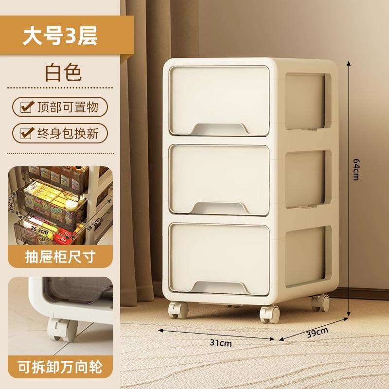 Drawer-type Storage Cabinet for Snacks, Toys, Plastic Storage for Living Room, Movable Bathroom Slit Storage Cabinet