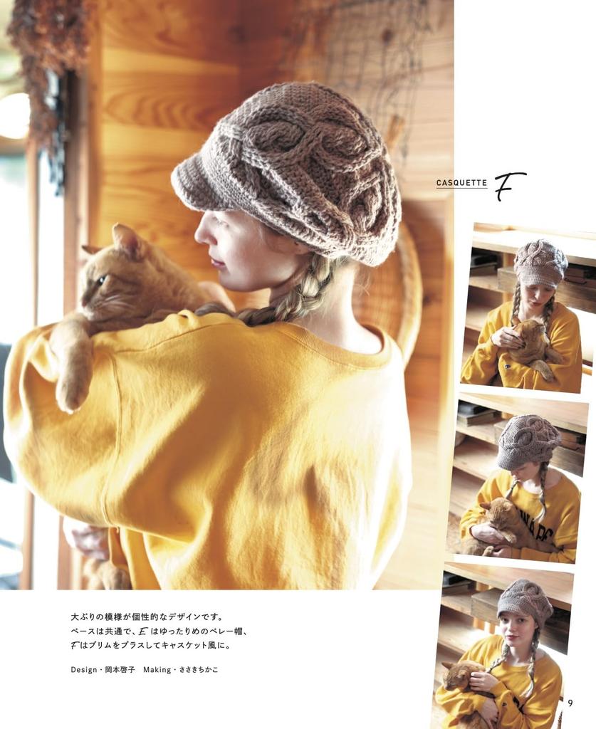 Crochet Aran Knit Hat (Applemints)