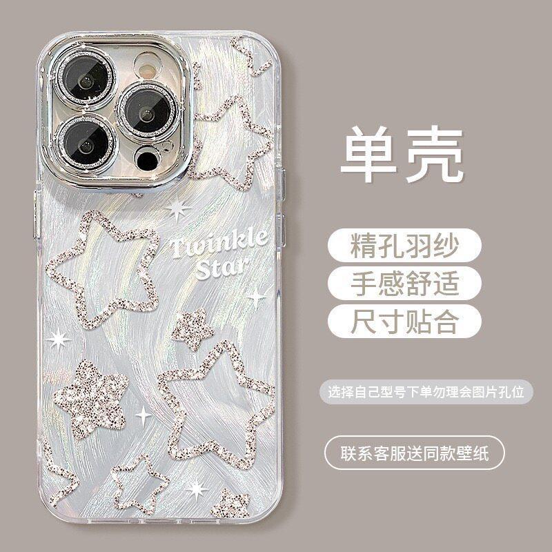 ins wind applies to Samsung S26Ultrs mobile phone case A07 A17 simple star A37 lens protection A57 anti-drop