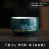 Guochao merchandise gift box tea set tea cup bowl tea master cup single cup birthday gift souvenir distant mountain small tea cup