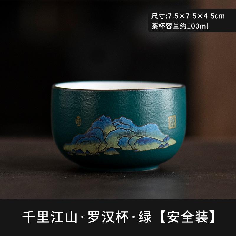 Guochao merchandise gift box tea set tea cup bowl tea master cup single cup birthday gift souvenir distant mountain small tea cup