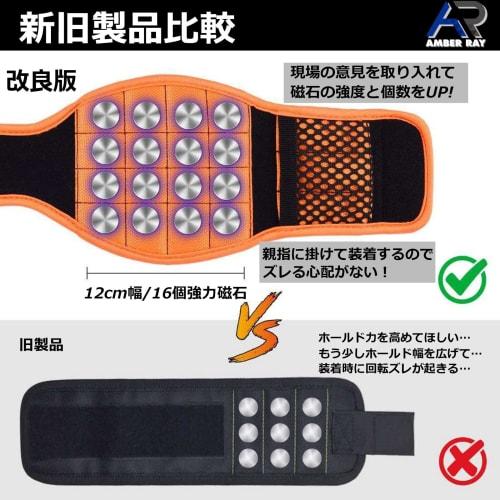 AMBER RAY Magnetic Wristband for Work, Prevents Loss of Parts, Improves Work Efficiency, DIY, Carpentry, Electrician, and More (Yellow)