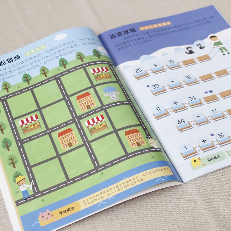 Kids' Math Sticker Game Book Set (6 Books)