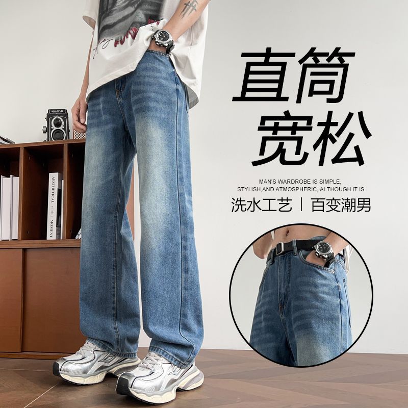 Spring, summer and autumn new American street wide-leg casual loose straight jeans men's trendy MEN