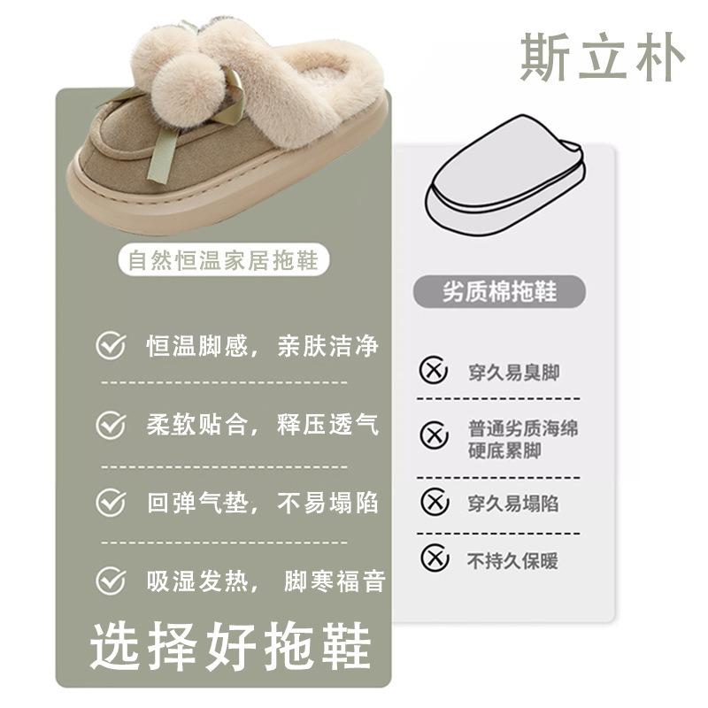 Cotton Slippers Women's Autumn and Winter Cute Hairball Indoor Home Household Plush Warm Thick-soled Slippers Couple Men