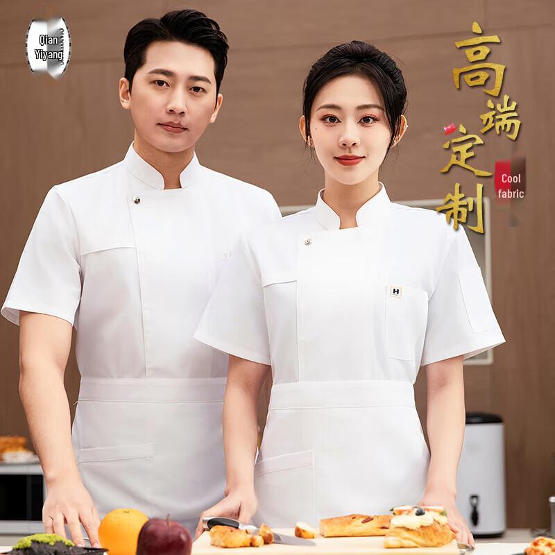 Unisex Ice Silk Chef Uniform 3XL