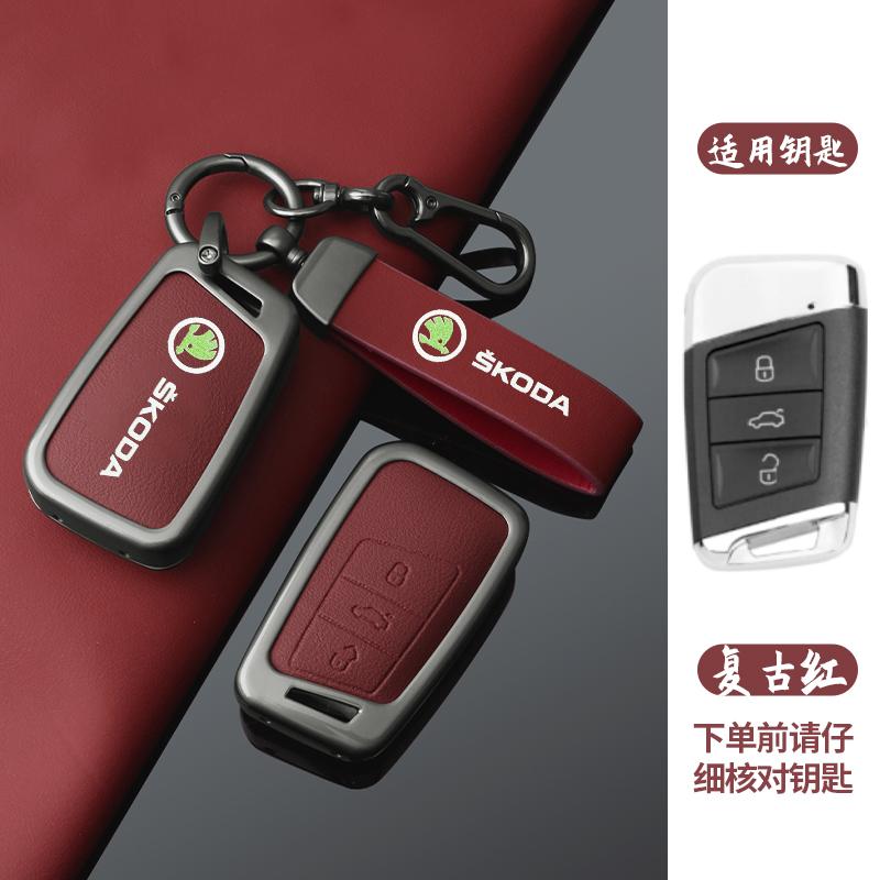 For Skoda Kodiaq Superb A7 High-Quanlity Leather Car Remote Key Case Cover Shell Auto Keychain Accessories agk633