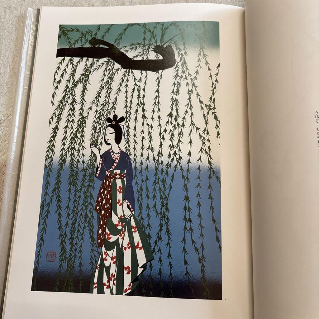 [USED] Miyata Masayuki Manyo Love Song Cutout Art Book Set of 2