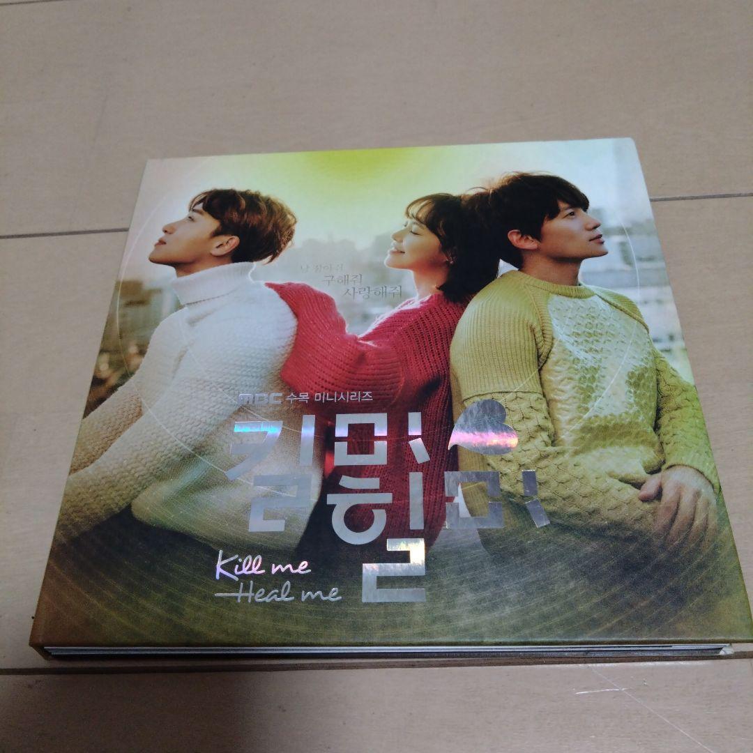 

[USED] Kill Me, Heal Me OST (MBC TV Drama) (Korean Edition)