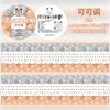 1pcs/1lot Decorative Adhesive tapes Lace limited Masking Tapes cartoon diary Scrapbooking Scrapbooking Stickers