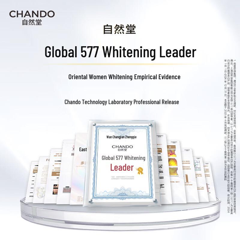 CHANDO Snow Muscle Brightening & Firming Emulsion
