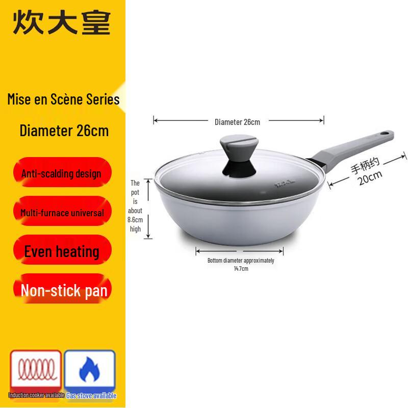 COOKER KING Meishang Series Japanese Style Non-stick Wok