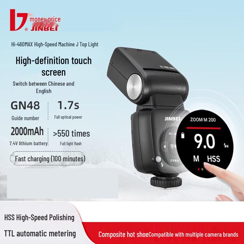 JINBEI Hi-460MAX Retro Hot Shoe TTL Flash